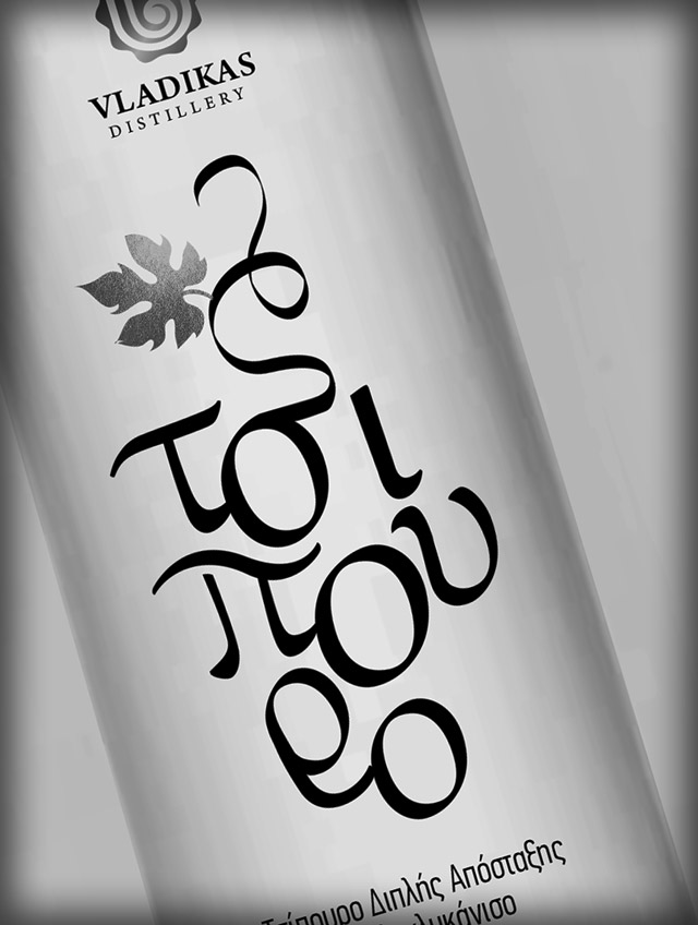 Βλαδίκας Τσίπουρο